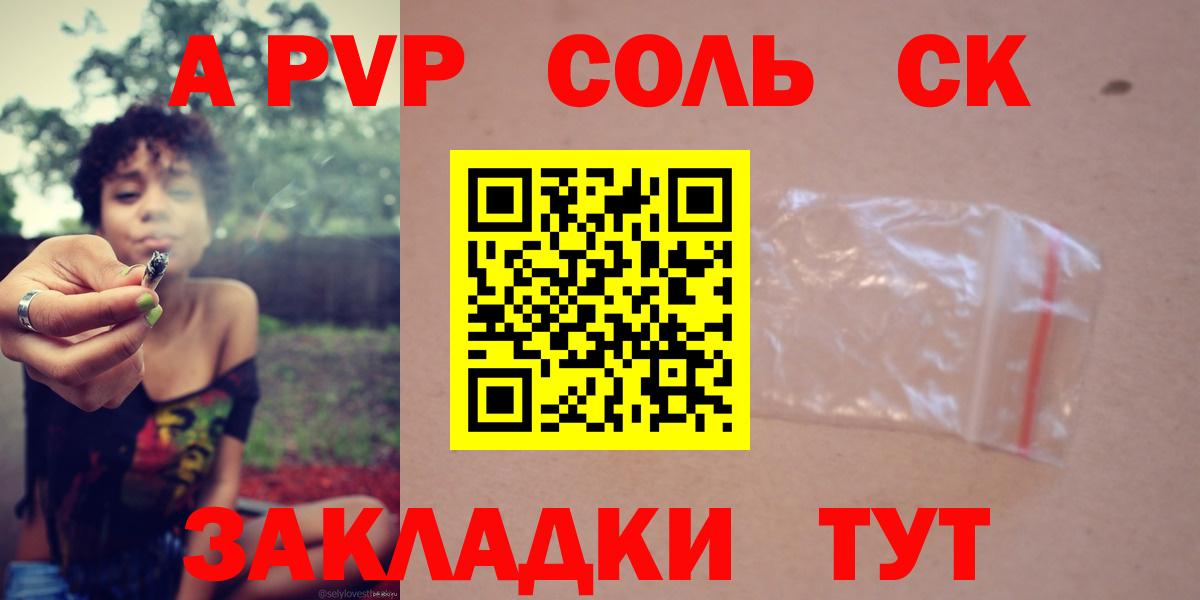 Alpha-PVP кристаллы  Alfa_PVP Соль  Курган 