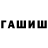 Гашиш 40% ТГК OsweR GrAfFiTi
