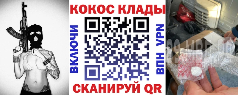 сайты даркнета клад  мега как войти  Курган  Cocaine Fish Scale 