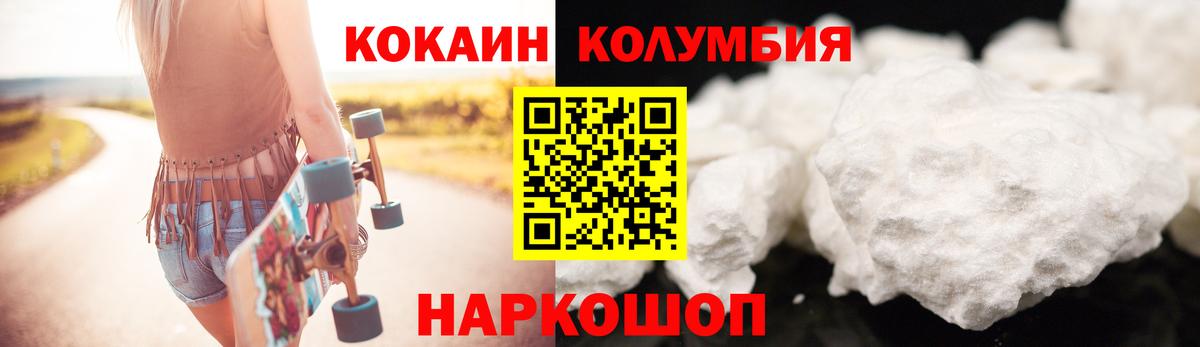 Кокаин 98%  COCAIN Боливия  Курган  Вход с VPN 
