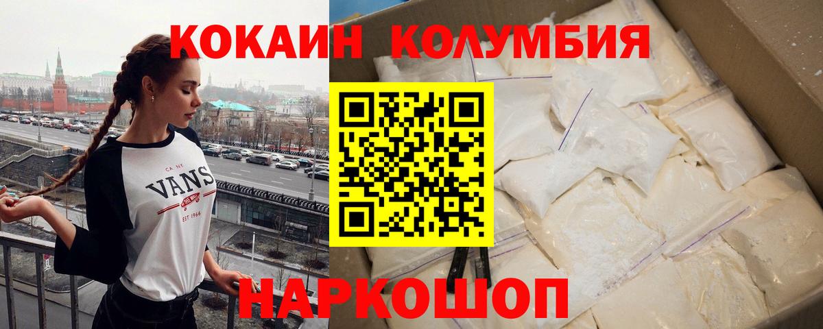 Cocaine FishScale Курган