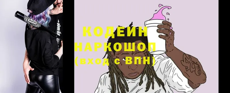 Кодеиновый сироп Lean Purple Drank  Курган 