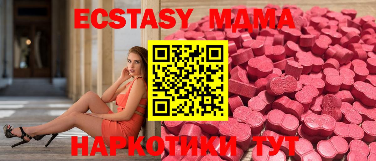 Ecstasy 300 mg  Ecstasy  Ecstasy Cube  нарко площадка наркотические препараты  Курган 