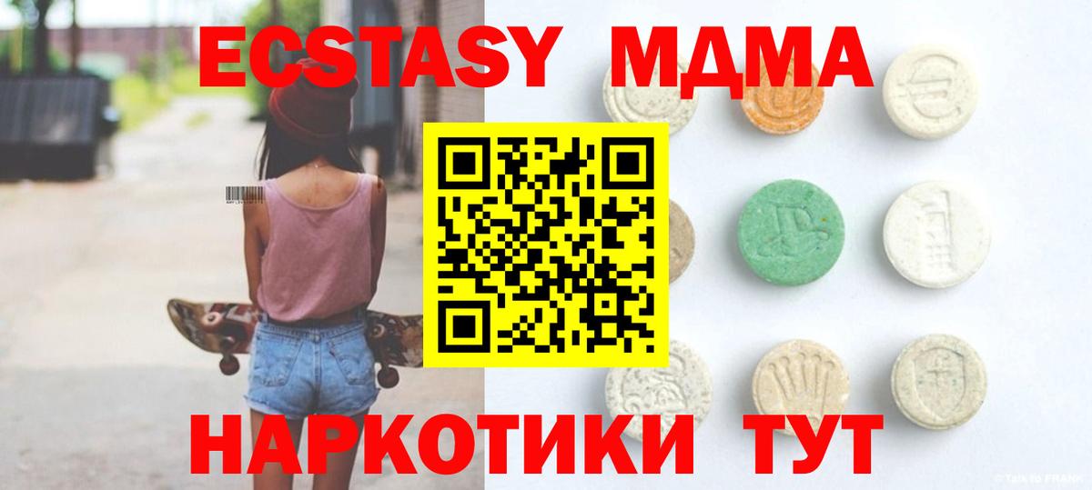 Курган  ЭКСТАЗИ  закладка  Вход с VPN  Ecstasy Cube  Экстази VHQ 