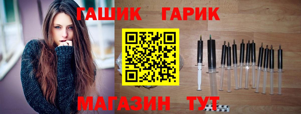 ГАШ hashish Курган