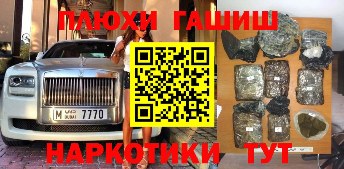 ГАШИШ  ГАШИШ hashish  Вход с VPN  Гашиш индика сатива  Курган 