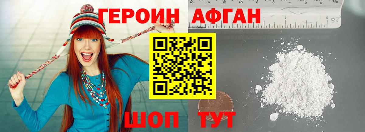 Курган  ГЕРОИН  Вход с VPN  ГЕРОИН герыч 