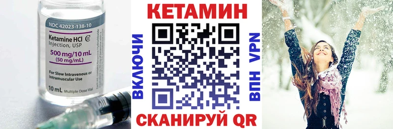 Кетамин VHQ  Курган 