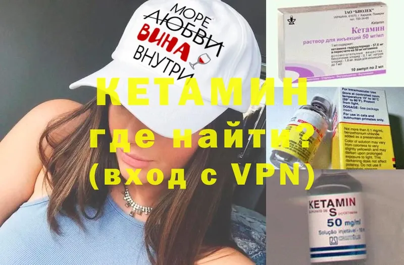 Кетамин VHQ  цена   Курган 