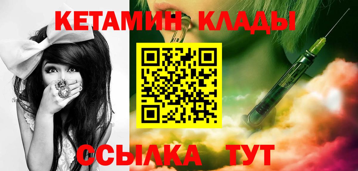 Кетамин ketamine  КЕТАМИН ketamine  Курган  Вход с VPN 