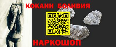 кокаин перу Малгобек