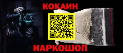кокаин перу Малгобек
