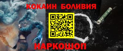 кокаин перу Малгобек
