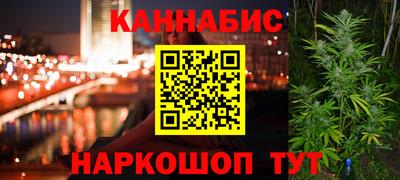 каннабис Балаково