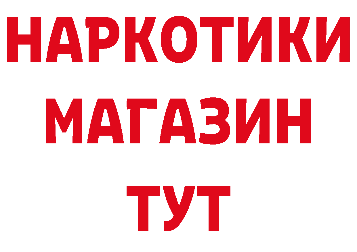 APVP Соль зеркало нарко площадка мега Курган