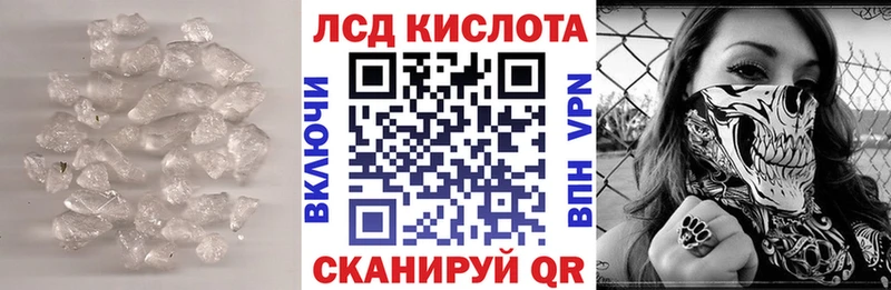 mega вход  Курган  ЛСД экстази кислота 