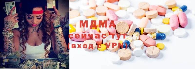 MDMA молли  Курган 