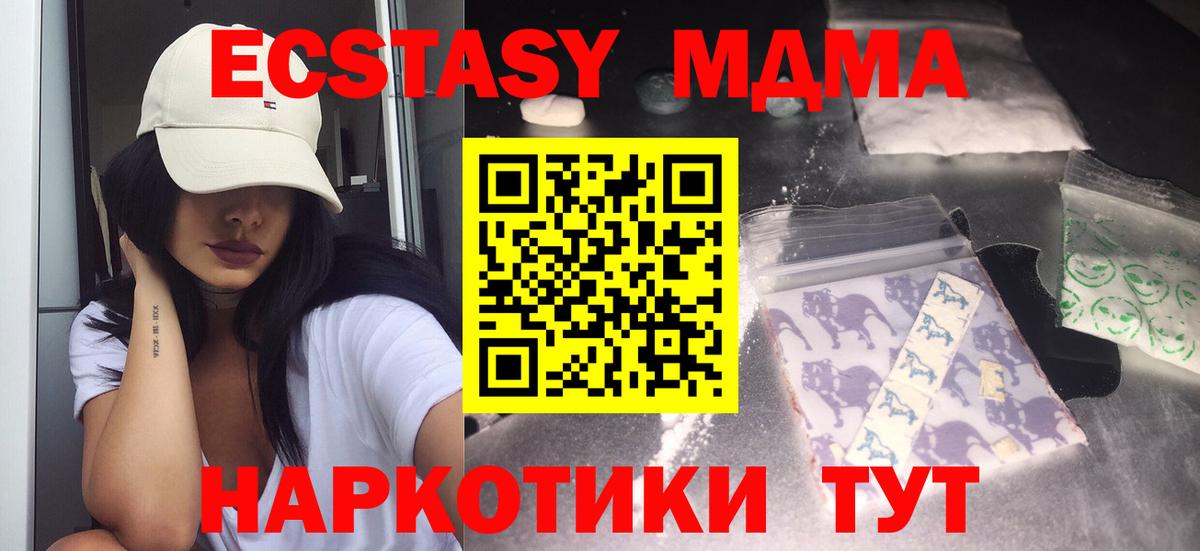 МДМА молли Курган