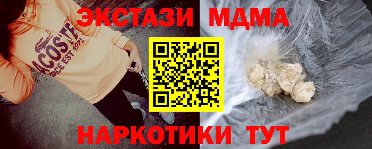МДМА  Курган  MDMA молли 