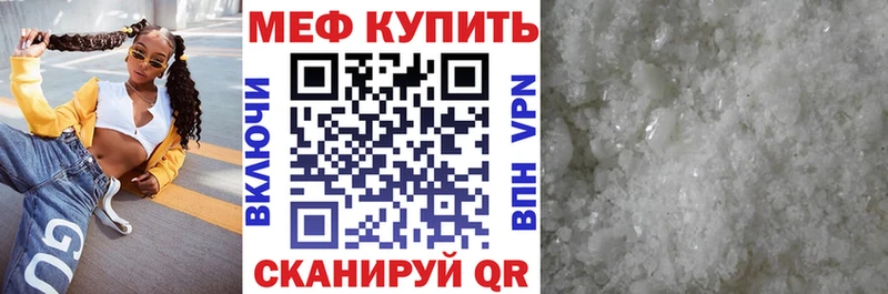 mega вход  Курган  МЯУ-МЯУ мяу мяу 