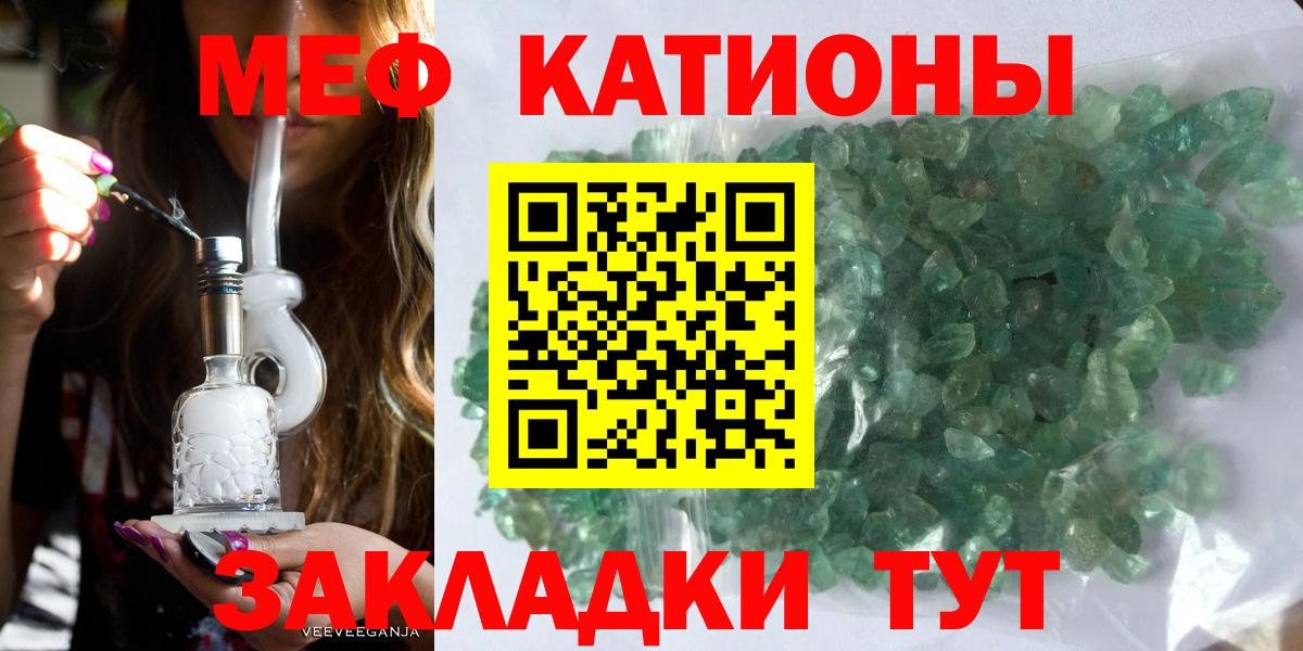 Мефедрон 4 MMC  Курган  МЯУ-МЯУ  МЯУ-МЯУ 4 MMC  Меф 