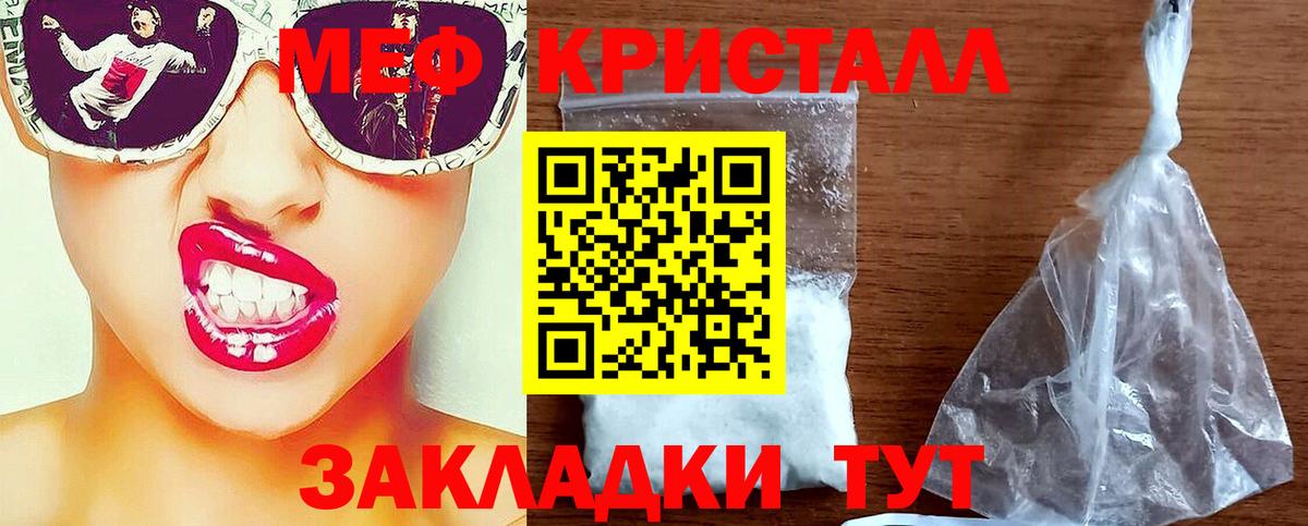 Мефедрон mephedrone  МЯУ-МЯУ VHQ  Курган  Вход с VPN 