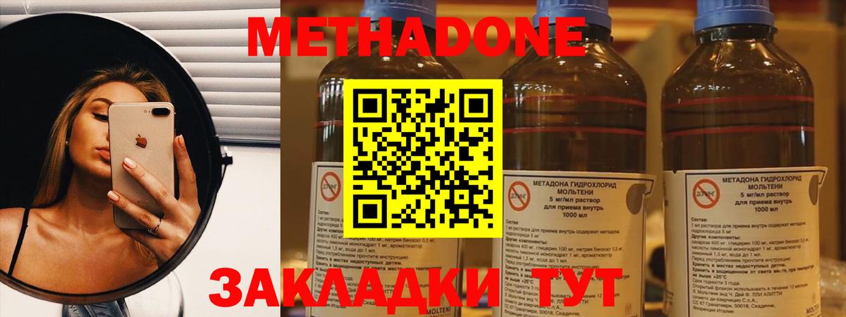 МЕТАДОН VHQ  Курган 