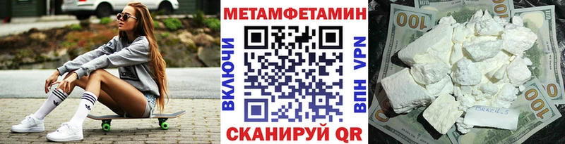 мега маркетплейс  Курган  Первитин Декстрометамфетамин 99.9% 