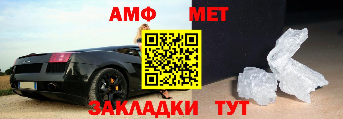 МЕТАМФЕТАМИН мет Курган
