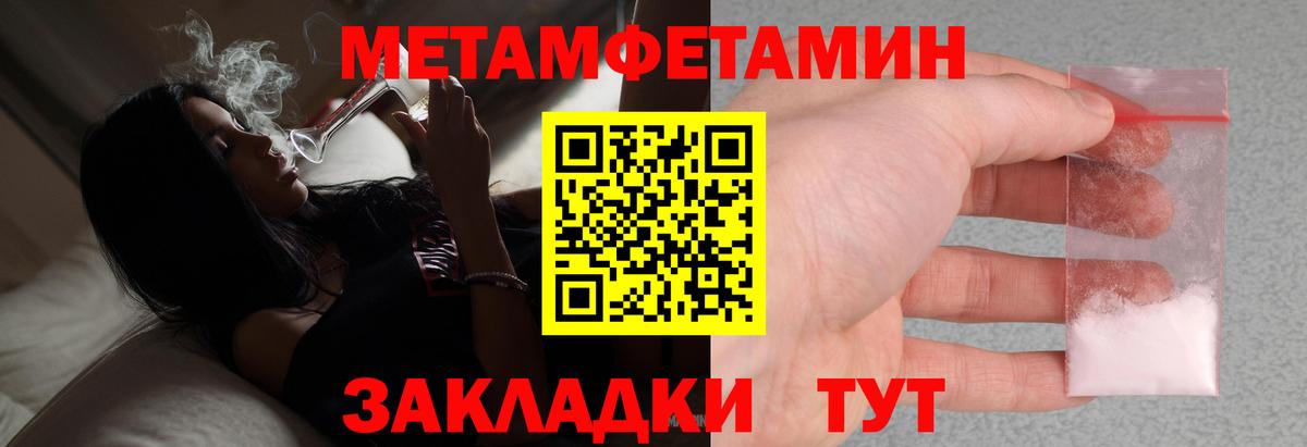МЕТАМФЕТАМИН Декстрометамфетамин 99.9%  Курган 